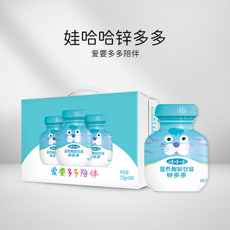 娃哈哈鈣多多鋅多多禮盒裝