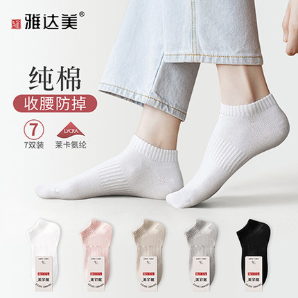袜子女短袜夏季纯棉防臭透气棉袜白色黑色夏天薄款女士浅口船袜