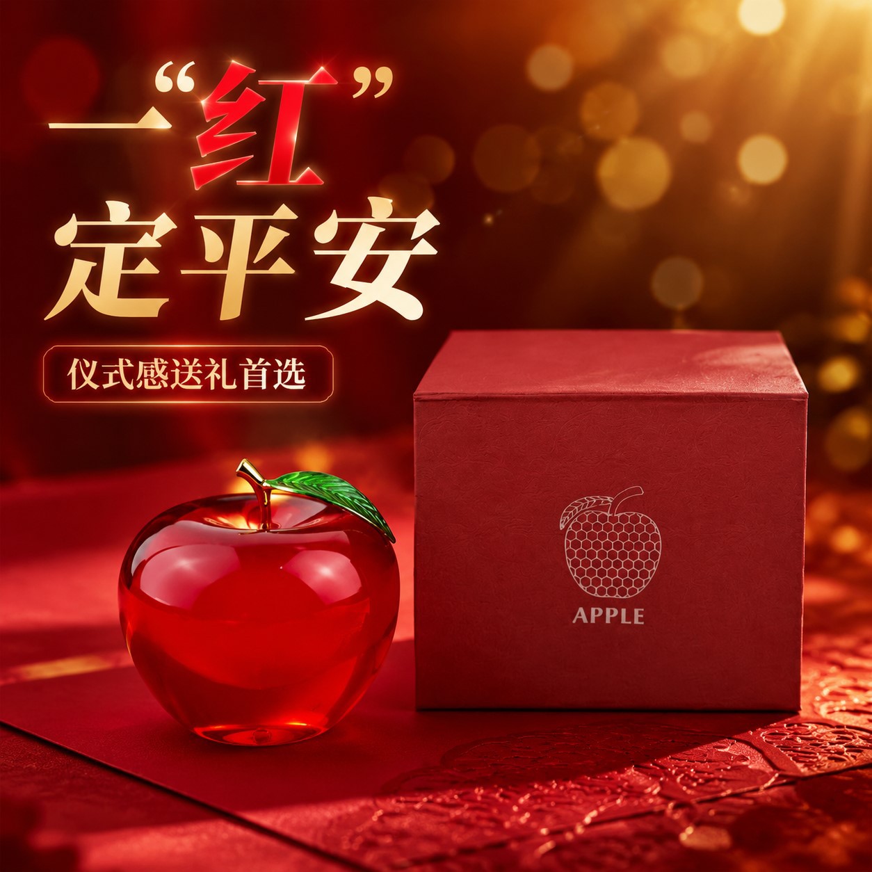 新款上市 红色水晶苹果摆件 创奇石