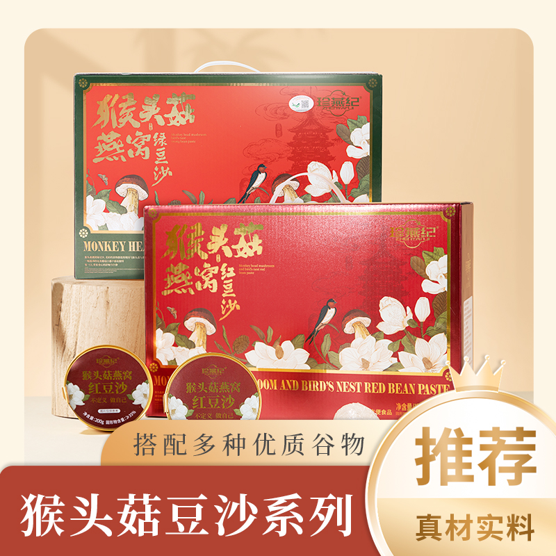 猴头菇燕窝粥即食滋补营养品