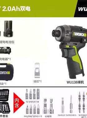 新款WU138油压起子机冲击电动螺丝批无刷20V锂电钻大扭包邮