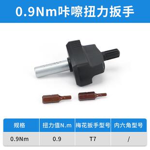 新款咔嚓扭力扳手扭矩过载保护梅花螺丝T6 T7 T8 T9 T10 T15 包邮
