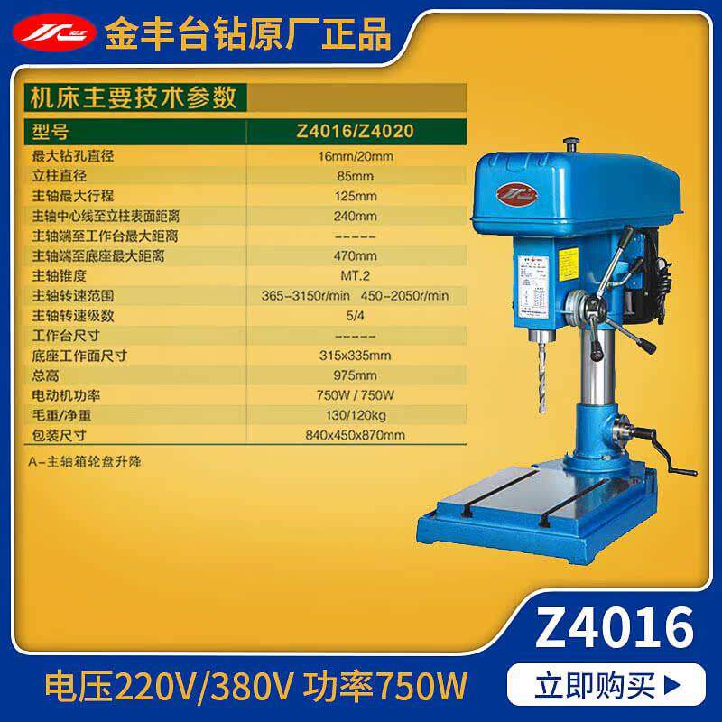 新款台钻Z406CZ512BZ516Z4116Z4120家用单相工业高速轻型包邮
