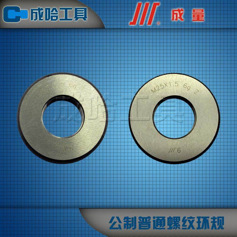 新款成量公制螺纹环规M30*3.5 30*3 30*2 30*1.5 30*1 30包邮,五金/工具,量规,淘宝优惠券,粉丝福利购,淘宝优惠卷