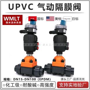 新款 UPVC气动隔膜阀双由令截止阀美标国标PVC U日标法兰常闭 包邮