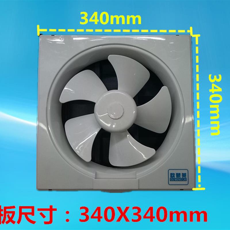 新款欧蒙莱APB25-41B10寸百叶窗式卫生间厨房油烟排风扇换气包邮