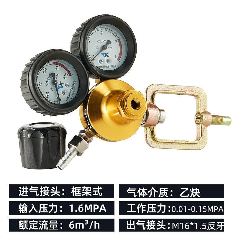 新款正品烽贤氧气减压器OR-08A氧气表乙炔表丙烷表煤气AR-08A包邮,五金/工具,压力表,淘宝优惠券,粉丝福利购,淘宝优惠卷