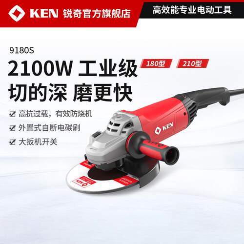 新款KEN/工业级180型角磨机9180磨光机230角磨机9123抛光包邮