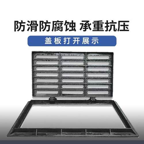 新款球墨铸铁雨水井盖全套一整套排水沟盖板长方形庭院下水道包邮