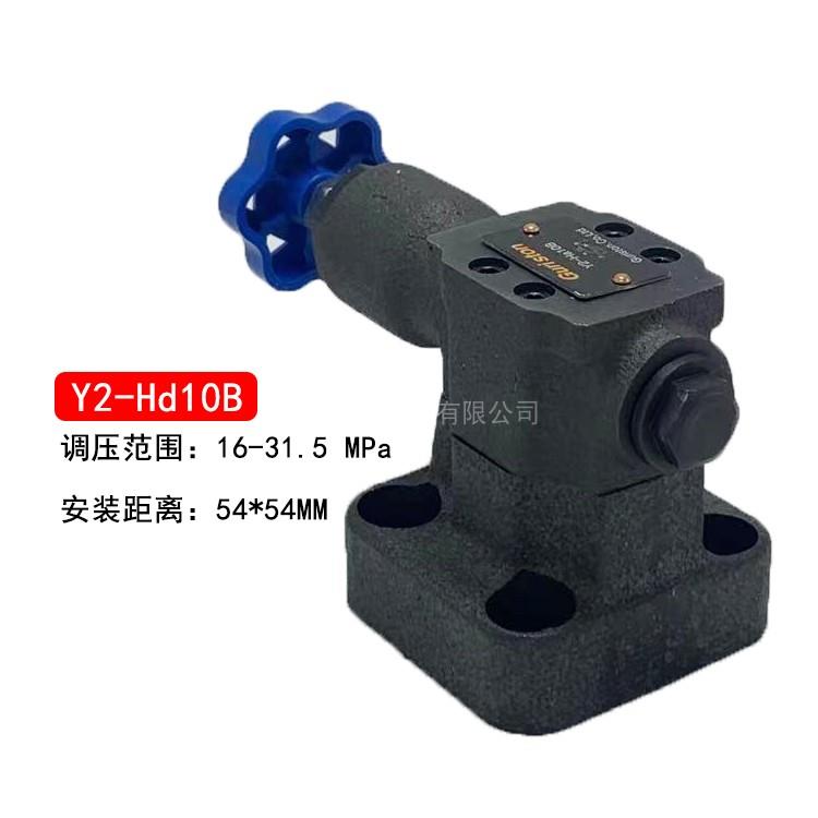 新款溢流阀Y2-Ha20B/Y2-Hb20B/Y2-Hc20B/Y2-Hd20B/Y2包邮