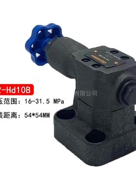 新款溢流阀Y2-Ha20B/Y2-Hb20B/Y2-Hc20B/Y2-Hd20B/Y2包邮