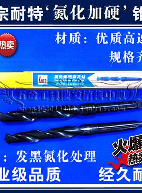 新款正宗KNET耐特莫氏锥钻 氮化锥柄麻花钻头 黑色13mm-27mm 包邮