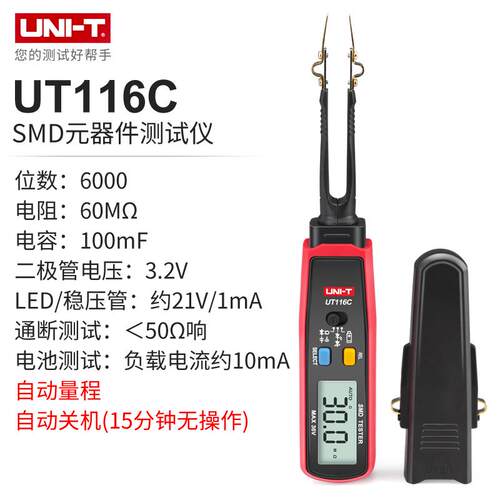 新款UT116A/C贴片测试夹SMD电子元器件检测仪LCR电阻电包邮