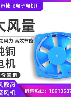 新款200FZY7-D轴流风机65W380V 苏州市捷飞电子电机厂包包邮