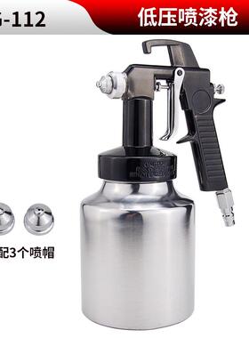 新款SG-112喷枪乳胶漆喷漆枪喷油枪气动工具喷壶油漆低包邮