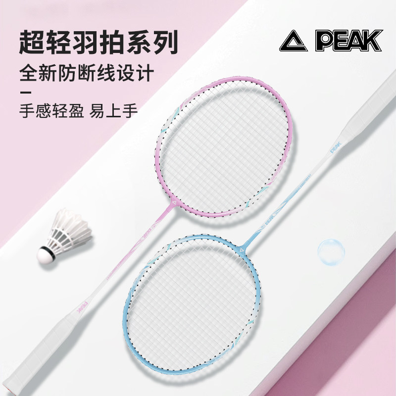 全碳素专业羽毛球拍套装图片
