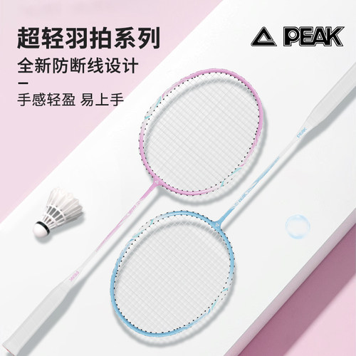 全碳素专业羽毛球拍套装