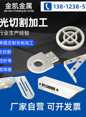 不锈钢板材加工304/316L不锈钢板激光切割折弯焊接拉丝板来图定做