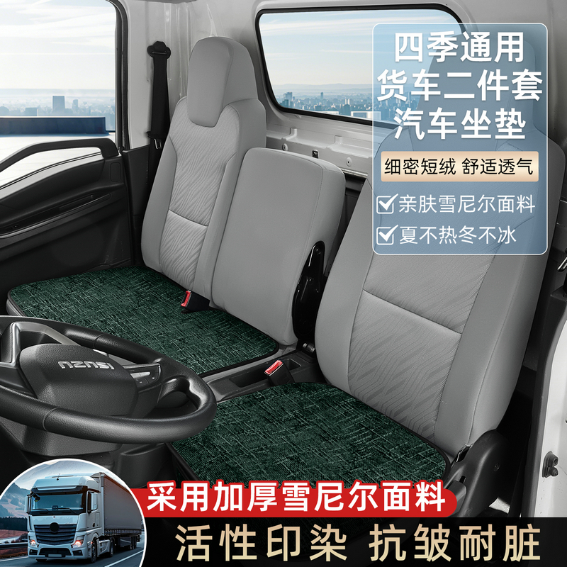 福田瑞沃e3全包座套奥铃速运新捷运奥铃cts tx瑞沃es3es5货车座套