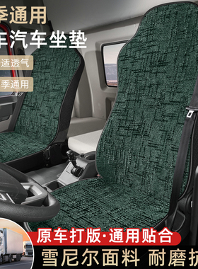 冬季重汽豪沃380 336重卡t7ht5g坐垫豪翰j7bn7g汕德卡c7h货车座套