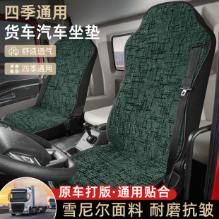 j6l悍威j5m大货车座垫套解放j4r奥威j5p坐垫 j6m 一汽解放j7 j6p