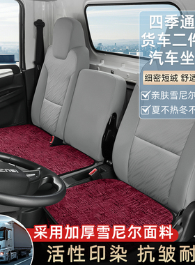 适用于比亚迪t5座垫比亚迪t5dm t6 t7轻卡纯电动货车座椅垫坐垫套