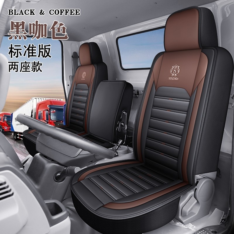 东风多利卡D6 D5 D7D8D9凯普特K5K6K7K8N300福瑞卡F7F6R5货车座套