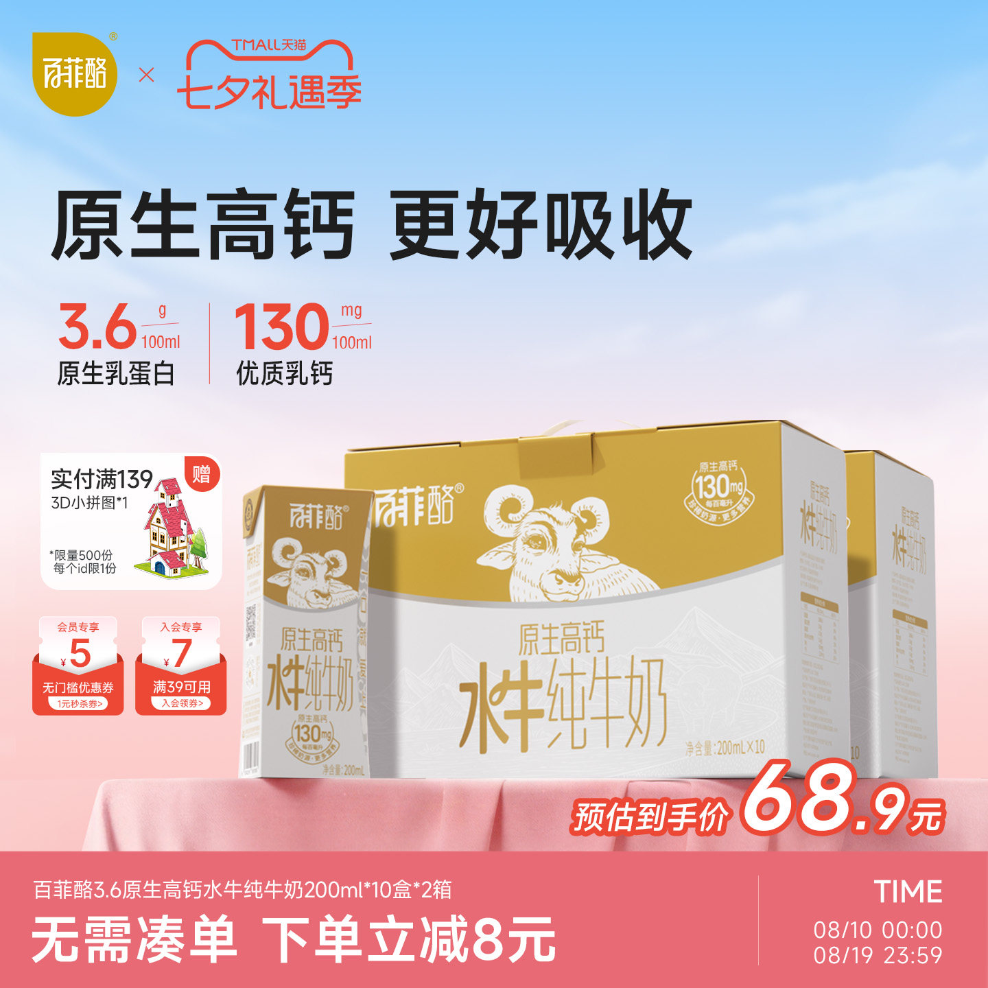 百菲酪3.6g原生高钙水牛纯牛奶10盒*2箱学生奶早餐奶广西牛奶