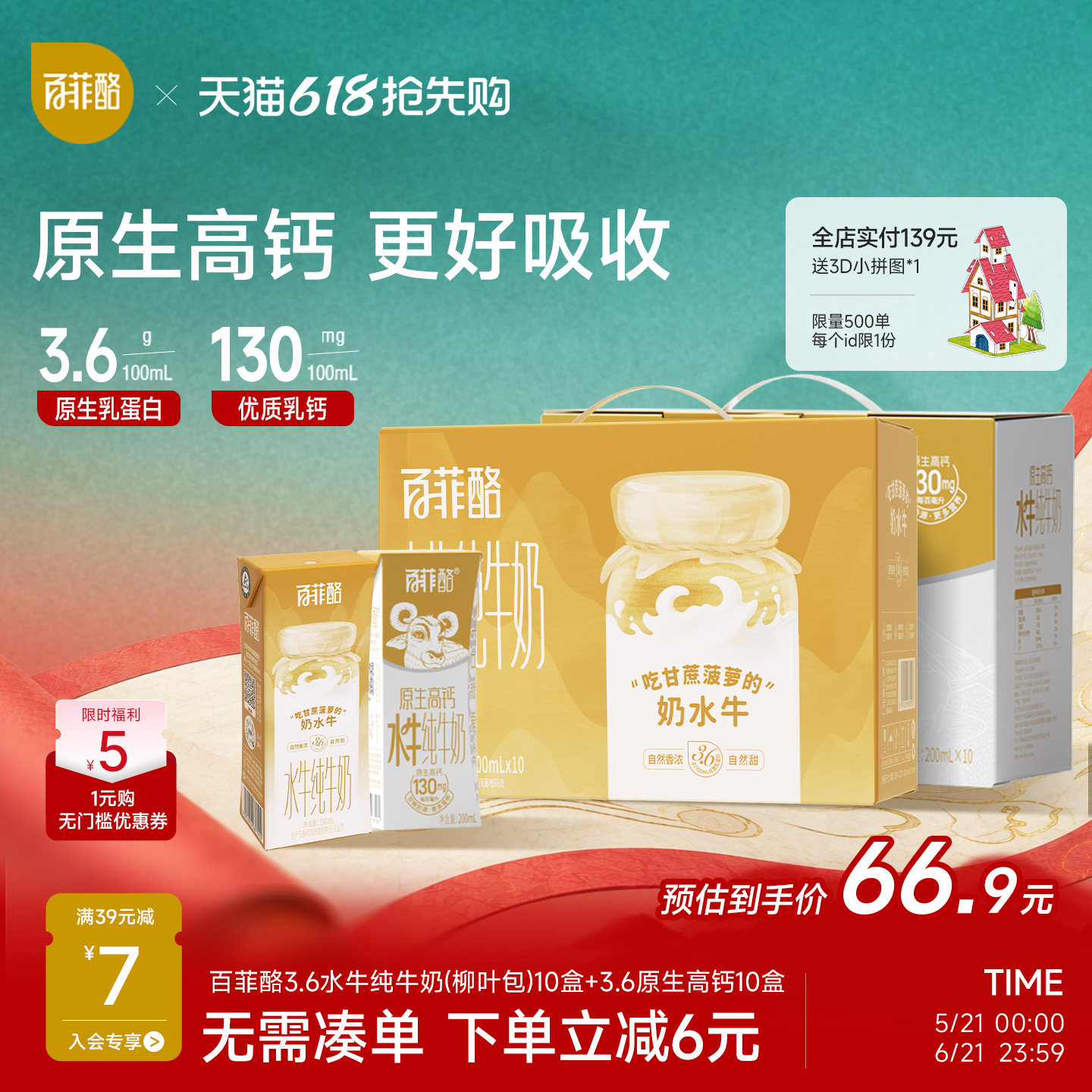 百菲酪3.6水牛纯牛奶10盒*2箱组合装原生高钙学生奶早餐广西牛奶