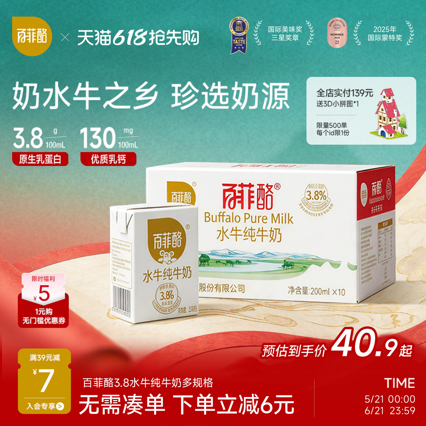 【淘金币】百菲酪水牛纯牛奶多规格整箱早餐营养学生奶广西水牛奶