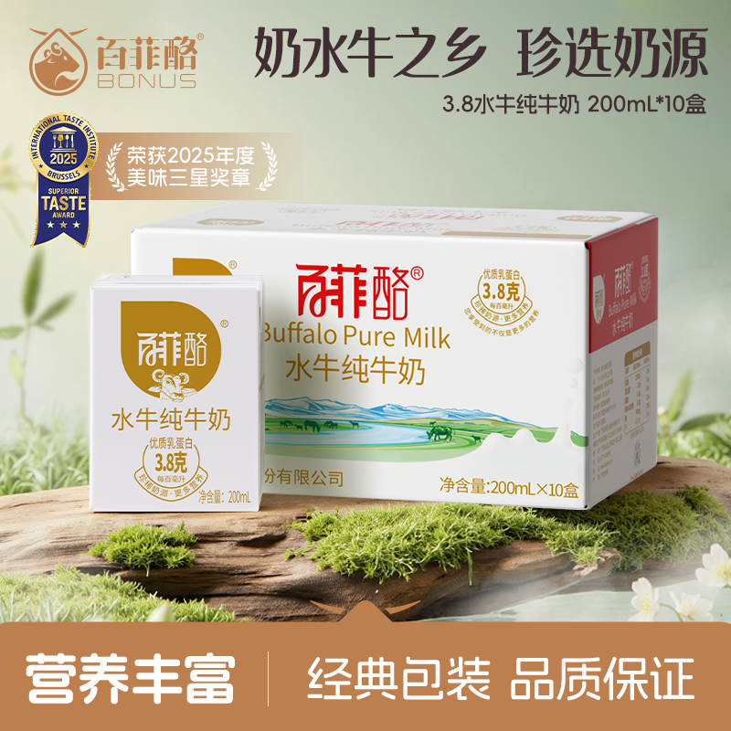 百菲酪水牛纯牛奶整箱牛奶广西学生儿童牛奶早餐营养3.8g乳蛋白