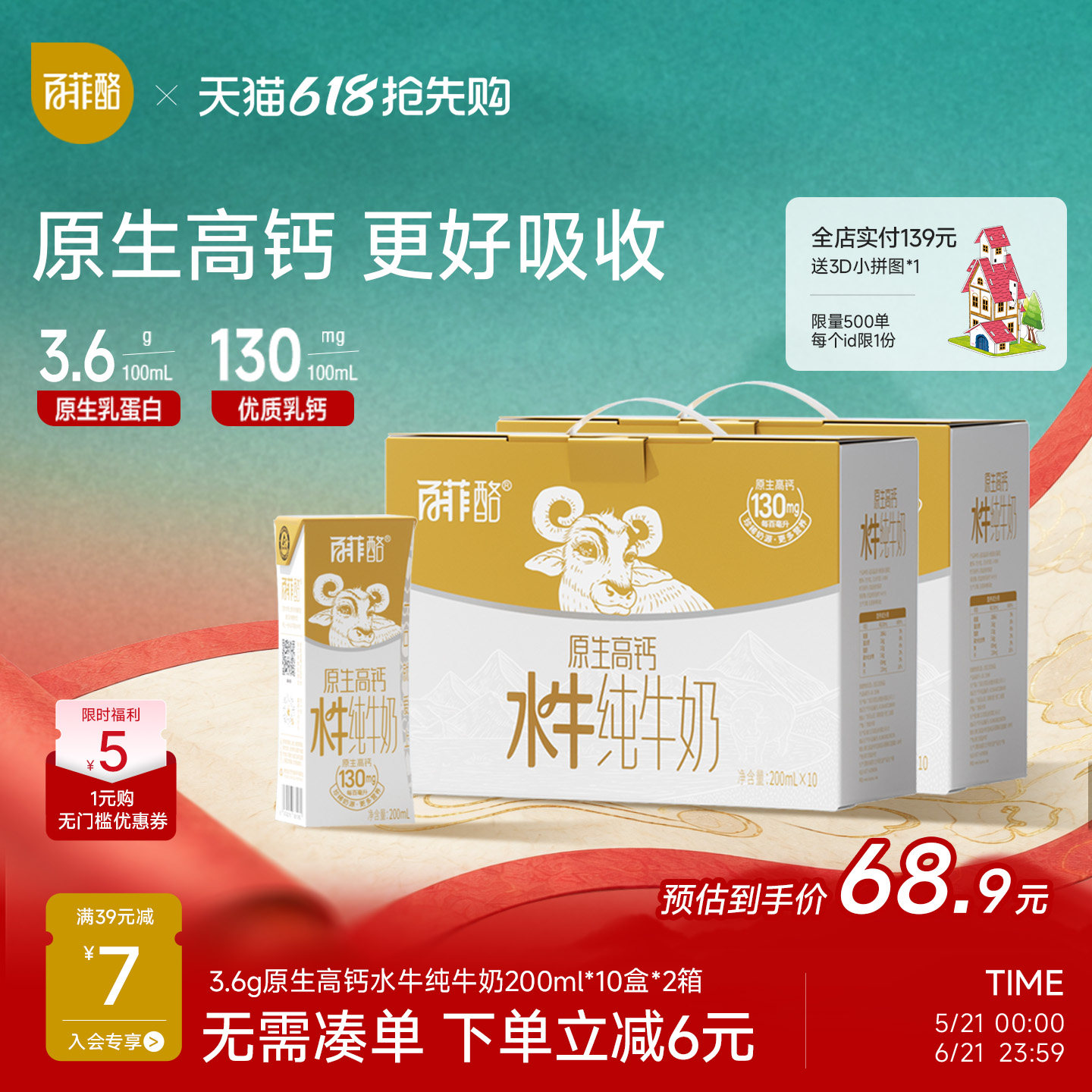 百菲酪3.6g原生高钙水牛纯牛奶10盒*2箱学生奶早餐奶广西牛奶