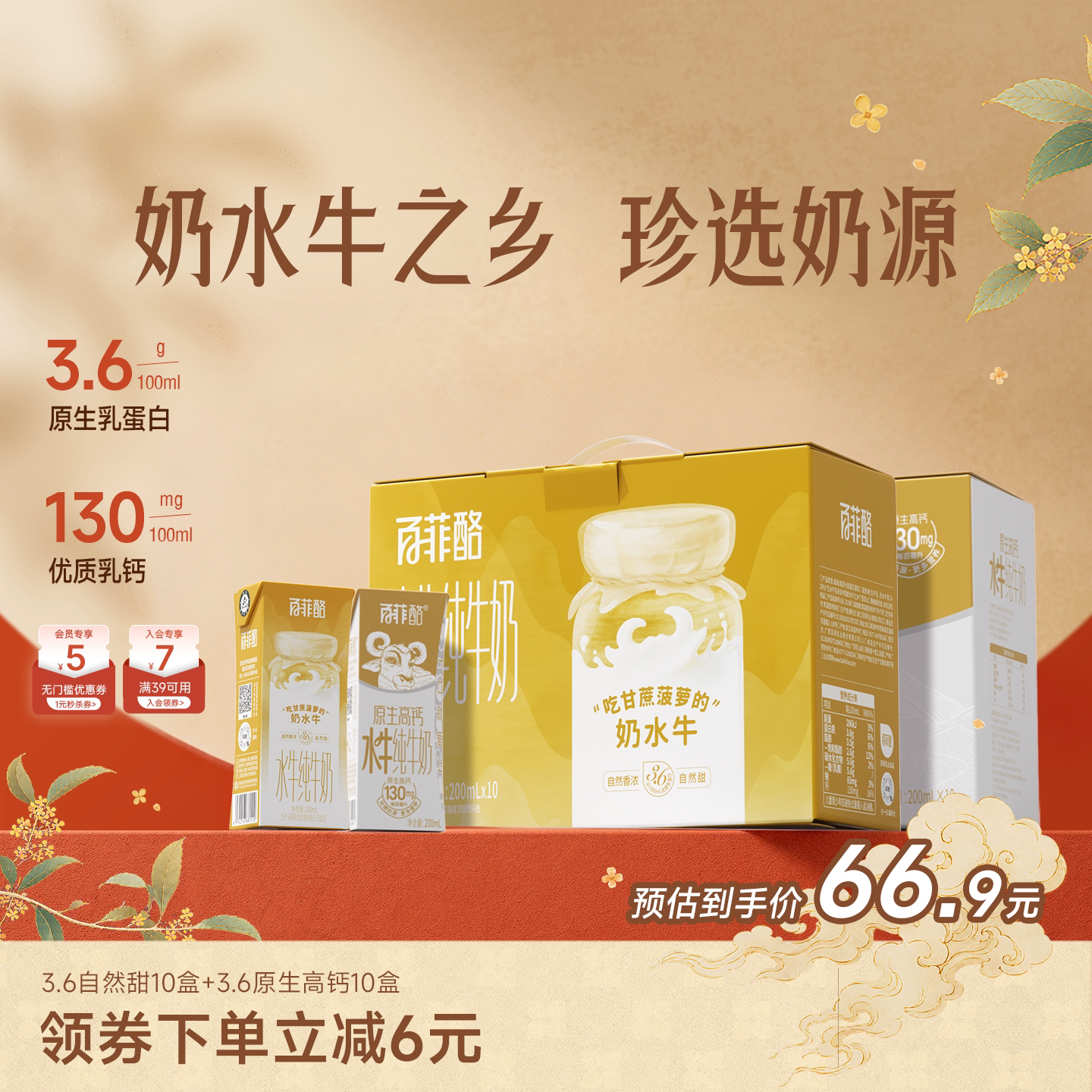 百菲酪3.6水牛纯牛奶10盒*2箱组合装原生高钙学生奶早餐广西牛奶