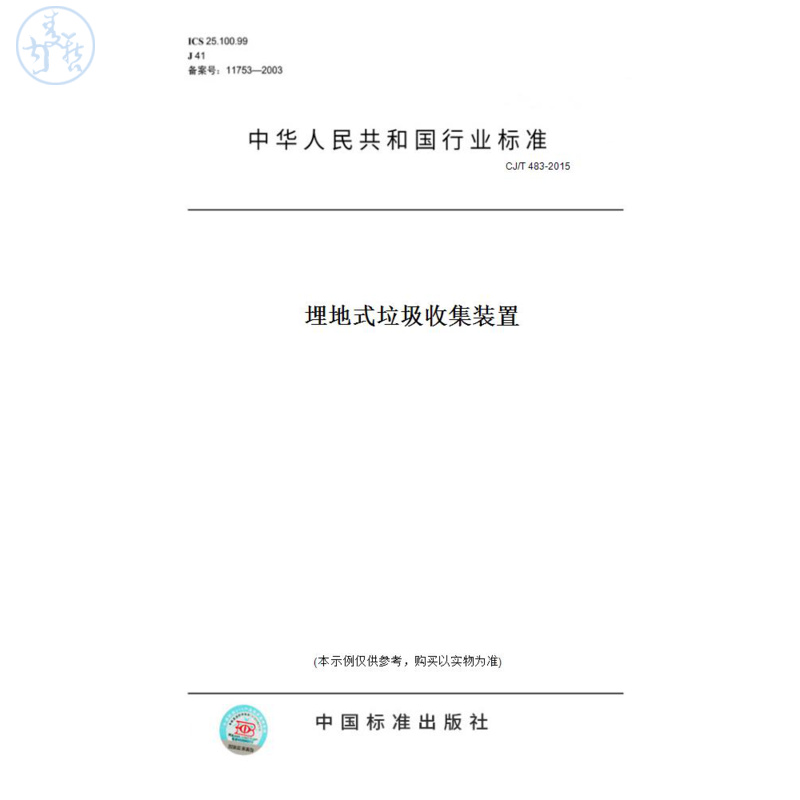 此商品属于定制类,不支持7天无理由退换货!