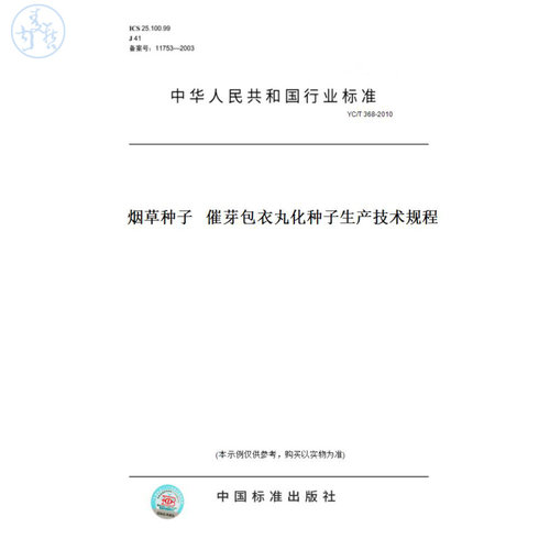 此商品属于定制类,不支持7天无理由退换货!
