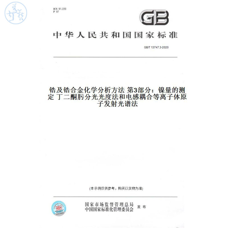 此商品属于定制类,不支持7天无理由退换货!