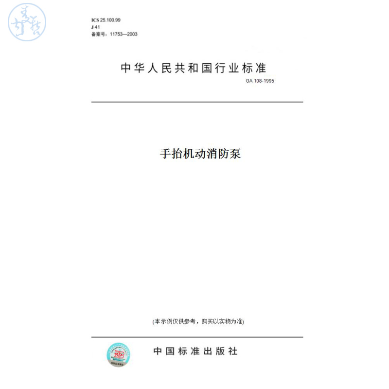 此商品属于定制类,不支持7天无理由退换货!