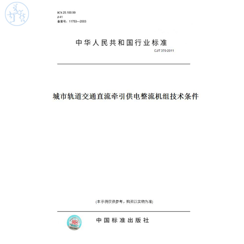 此商品属于定制类,不支持7天无理由退换货!