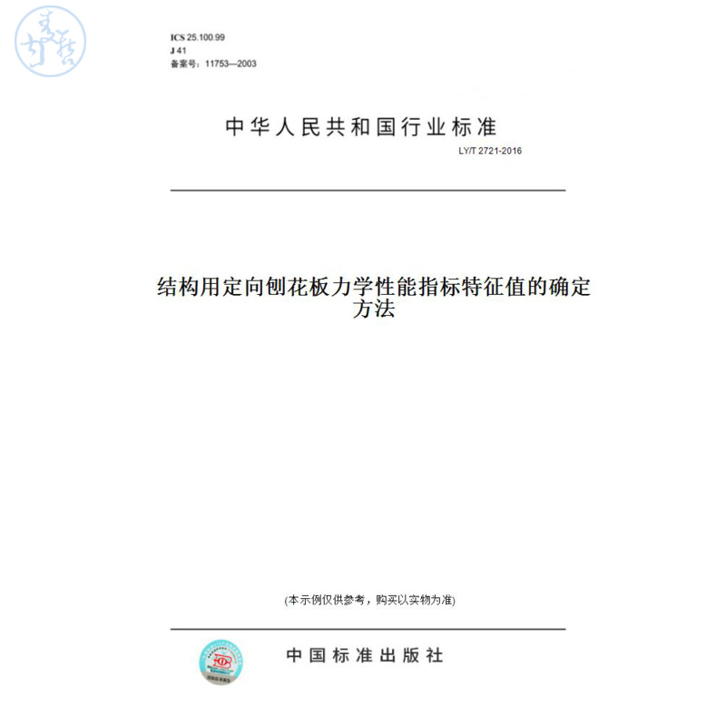 此商品属于定制类,不支持7天无理由退换货!