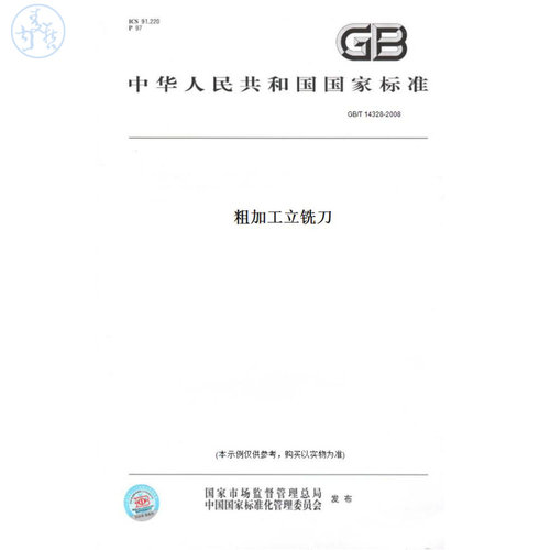 此商品属于定制类,不支持7天无理由退换货!