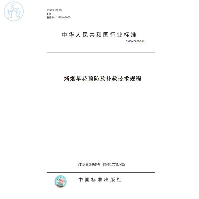 此商品属于定制类,不支持7天无理由退换货!