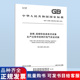 例行电气安全试验 43786 音频 生产过程中 2024 视频和信息技术设备
