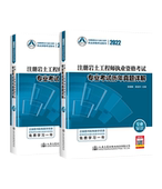 2021年试题解析 专业知识2004 2022年岩土专业考试复习教材 案例分析 现货2022年注册岩土工程师执业资格考试专业考试历年真题详解
