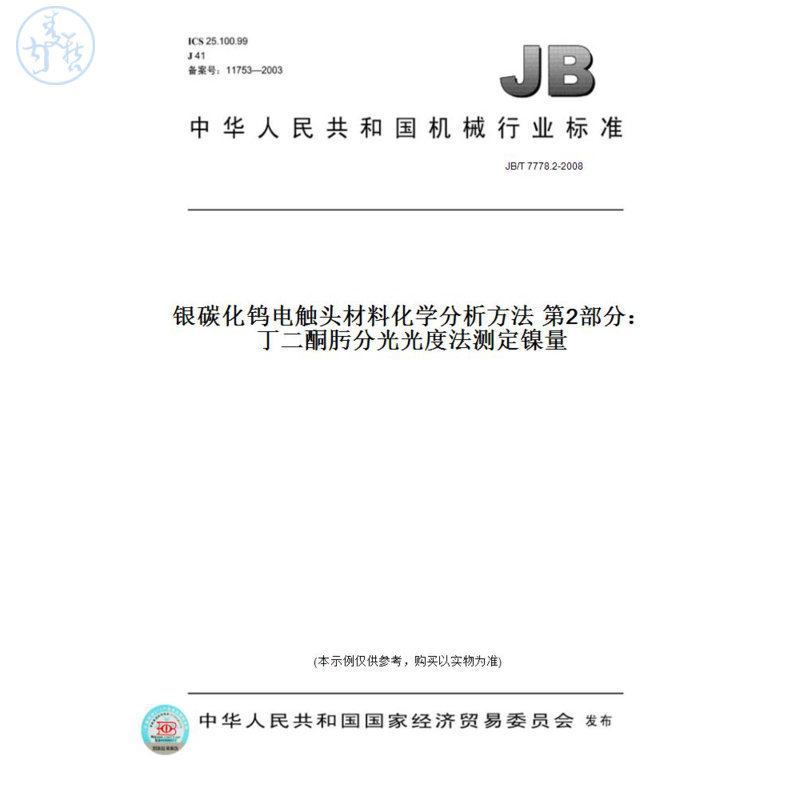 此商品属于定制类,不支持7天无理由退换货!