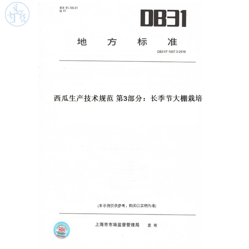 此商品属于定制类,不支持7天无理由退换货!