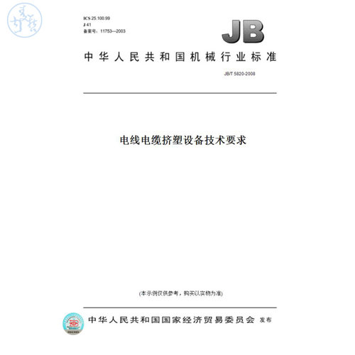 此商品属于定制类,不支持7天无理由退换货!