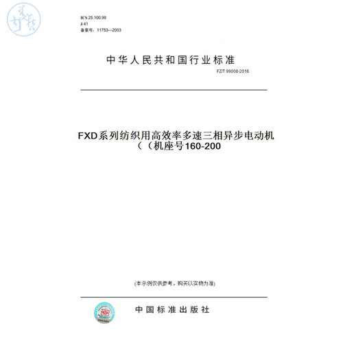 此商品属于定制类,不支持7天无理由退换货!