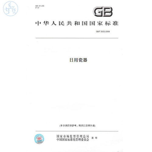 此商品属于定制类,不支持7天无理由退换货!