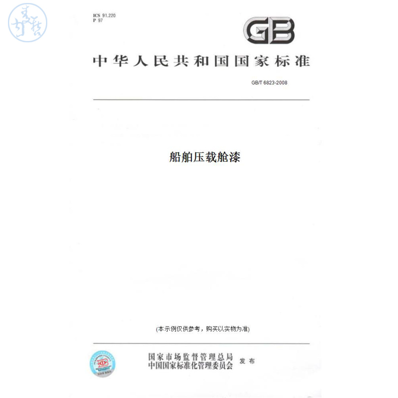此商品属于定制类,不支持7天无理由退换货!
