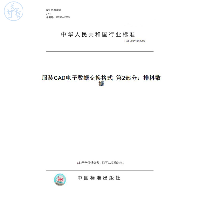 此商品属于定制类,不支持7天无理由退换货!